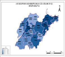 山西省2016年企业经济指数数据-免费共享数据产品-地理国情监测云平台